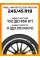 Зимние автомобильные шины Pirelli Winter Ice Zero Friction 245/45 R19 102H XL