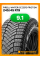 Зимние автомобильные шины Pirelli Winter Ice Zero Friction 245/45 R19 102H XL