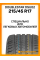 Летние автомобильные шины Doublestar DSU02 215/45 R17 91W