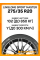 Летние автомобильные шины LingLong Sport Master 275/35 R20 102Y XL
