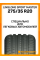 Летние автомобильные шины LingLong Sport Master 275/35 R20 102Y XL