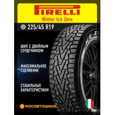 Зимние автомобильные шины Pirelli Winter Ice Zero 225/45 R19 96T XL