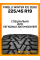 Зимние автомобильные шины Pirelli Winter Ice Zero 225/45 R19 96T XL