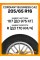 Всесезонные автомобильные шины Cordiant Business CA2 205/65 R16C 107/105R
