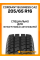 Всесезонные автомобильные шины Cordiant Business CA2 205/65 R16C 107/105R