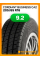 Всесезонные автомобильные шины Cordiant Business CA2 205/65 R16C 107/105R