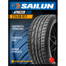 Летние автомобильные шины Sailun Atrezzo ZSR 215/50 R17 95V XL