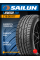Летние автомобильные шины Sailun Atrezzo ZSR 215/50 R17 95V XL