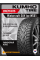 Зимние автомобильные шины Kumho Wintercraft SUV Ice WS51 205/70 R15 100T XL
