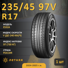 Шина Yokohama Es32A 235/45 R17 97V летняя, для легкового автомобиля,