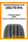 Летние автомобильные шины Nexen Roadian CT8 205/70 R15C 106/104T