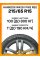 Зимние автомобильные шины Hankook W429 i Pike RS2 215/65 R15 100T XL
