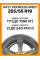 Летние автомобильные шины Hifly Vigorous HP801 255/55 R19 111V XL