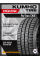 Зимние автомобильные шины Kumho CW51 235/65 R16C 115/113R