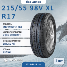 Шина Sonix Snowrover 868 215/55 R17 98V XL зимняя нешипованная, для легкового автомобиля,