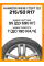 Зимние автомобильные шины Hankook W616 I*Cept IZ2 215/50 R17 95T XL