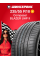 Летняя шина Compasal BLAZER UHP II 235/55 R18 104W