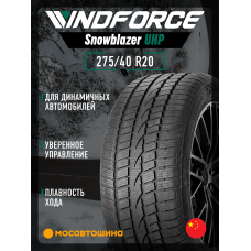 Зимние автомобильные шины Windforce Snowblazer UHP 275/40 R20 106V XL