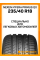 Летние автомобильные шины Nexen N'Fera Primus QX 235/40 R18 95W XL