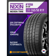 Летние автомобильные шины Nexen N'Fera RU1 SUV 265/50 R19 110Y XL