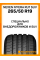 Летние автомобильные шины Nexen N'Fera RU1 SUV 265/50 R19 110Y XL