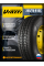 Зимние автомобильные шины Viatti Vettore Brina 205/70 R15C 106/104R