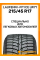 Зимние автомобильные шины Laufenn i-Fit Ice LW71 215/45 R17 91T XL