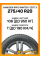 Зимние автомобильные шины Hankook RW10 Winter i*cept X 275/40 R20 106T XL