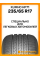 Летние автомобильные шины Kumho HP71 235/65 R17 104V