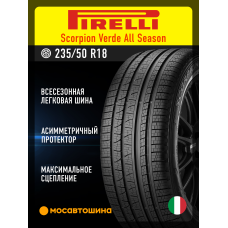 Всесезонные автомобильные шины Pirelli Scorpion Verde All Season 235/50 R18 97V
