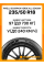 Всесезонные автомобильные шины Pirelli Scorpion Verde All Season 235/50 R18 97V