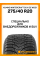 Зимние автомобильные шины Kumho Wintercraft SUV Ice WS31 275/40 R20 106T XL