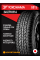 Всесезонные автомобильные шины Yokohama Geolandar A/T G015 245/70 R16 111H XL