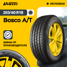 Автошина Viatti Bosco A/T (V-237) 265/60 R18 110 H 0