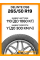 Летние автомобильные шины Delinte DS8 265/50 R19 110Y