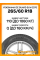 Зимние автомобильные шины Yokohama Ice Guard SUV G075 265/60 R18 110Q