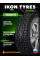 Зимние автомобильные шины Ikon Nordman 7 155/80 R13 79T