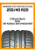 Летние автомобильные шины Hankook K127 Ventus S1 Evo3 255/40 R20 101Y XL