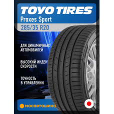 Летние автомобильные шины Toyo Proxes Sport 285/35 R20 100Y