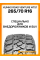 Летние автомобильные шины Kumho Road Venture MT51 LT265/70 R16 117/114Q