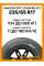 Всесезонные автомобильные шины Hankook RF11 Dynapro AT2 235/65 R17 104T