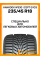 Зимние автомобильные шины Hankook W330 i cept Evo3 235/45 R18 98V XL