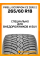 Зимние автомобильные шины Pirelli Scorpion Ice Zero 2 265/60 R18 114T XL