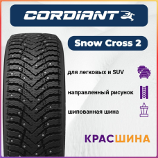 Автомобильная шина Cordiant Snow Cross 2 ш 86T 185 / 60 / 14