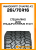 Всесезонные автомобильные шины Hankook RF11 Dynapro AT2 265/70 R16 112T
