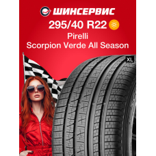 Летняя шина Pirelli Scorpion VERDE All Season 295/40 R22 112W