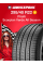 Летняя шина Pirelli Scorpion VERDE All Season 295/40 R22 112W