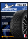 Зимние автомобильные шины Michelin X-Ice North 4 225/40 R19 93H XL