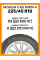 Зимние автомобильные шины Michelin X-Ice North 4 225/40 R19 93H XL