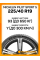 Летние автомобильные шины Michelin Pilot Sport 5 225/40 ZR19 93Y XL